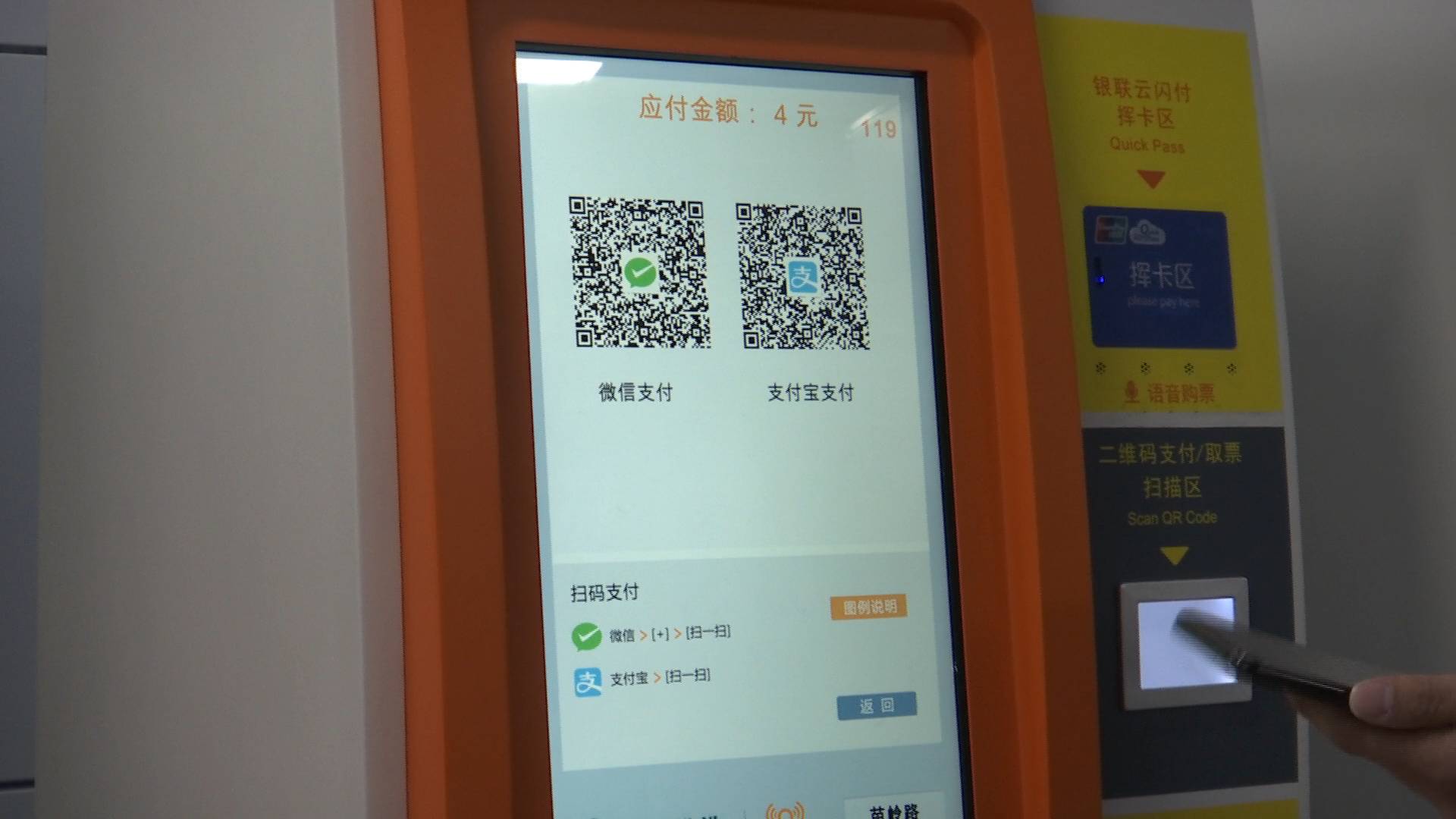 青岛地铁云购票机又添"黑科技"