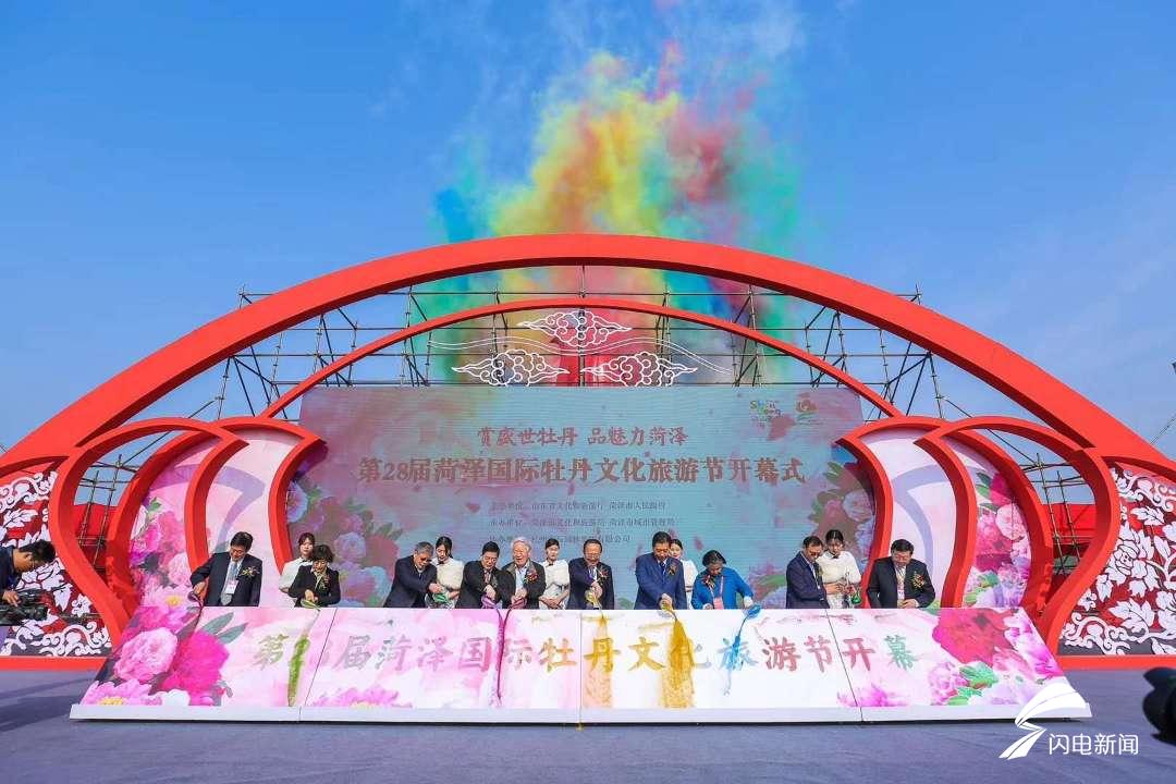 齐鲁网4月12日讯12日上午,第28届菏泽国际牡丹文化旅游节开幕式在曹州