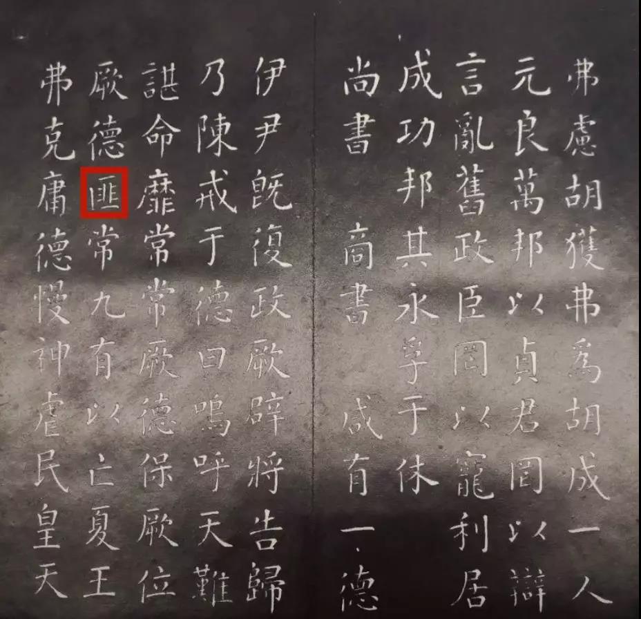 新发现孔子博物馆发现乾隆御定石经初拓本