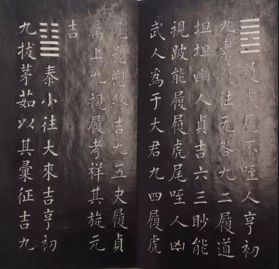 新发现孔子博物馆发现乾隆御定石经初拓本