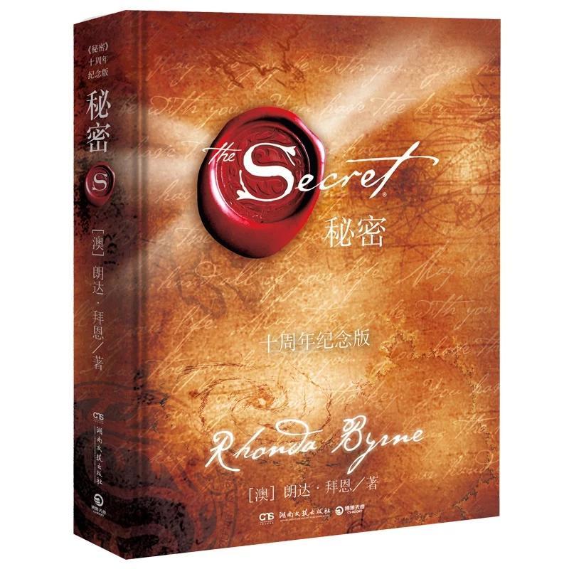 百台荐书丨寻找心灵栖息之地!滕州台主播邀你品读《秘密》