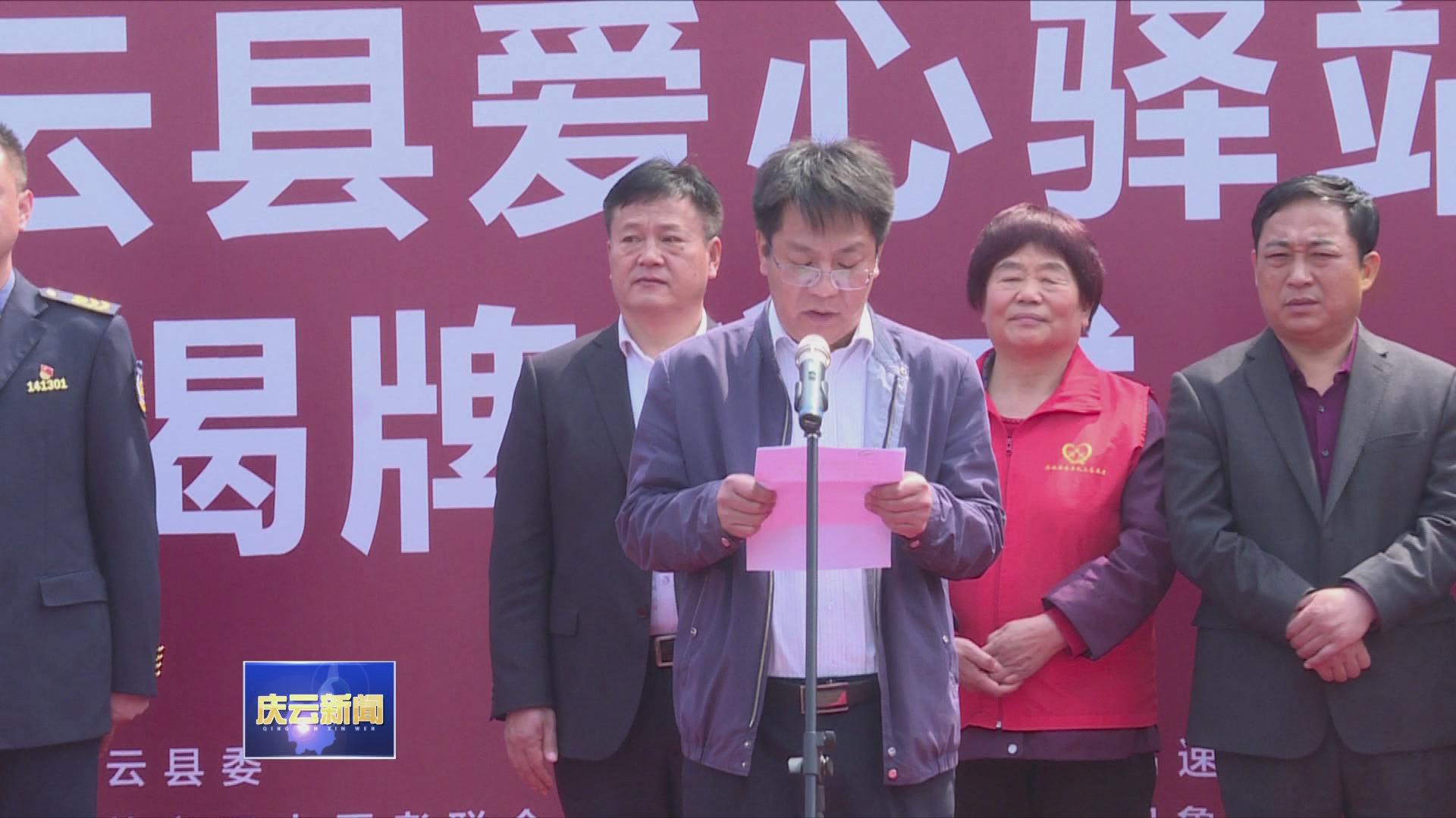 乔玉华指出,爱心驿站是服务民生,以人为本,务实亲民的具体体现,要严格