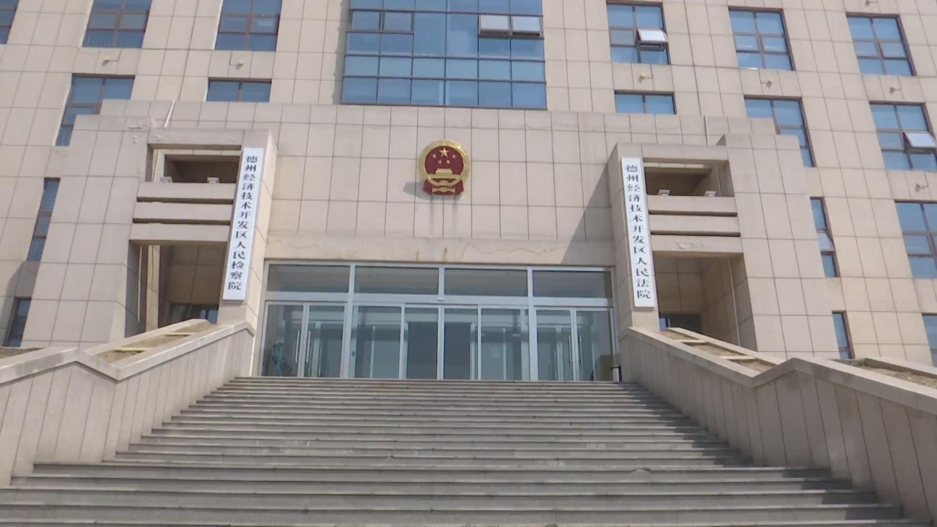 61秒丨经开区法院道交一体化建设线上线下同步门里门外协同