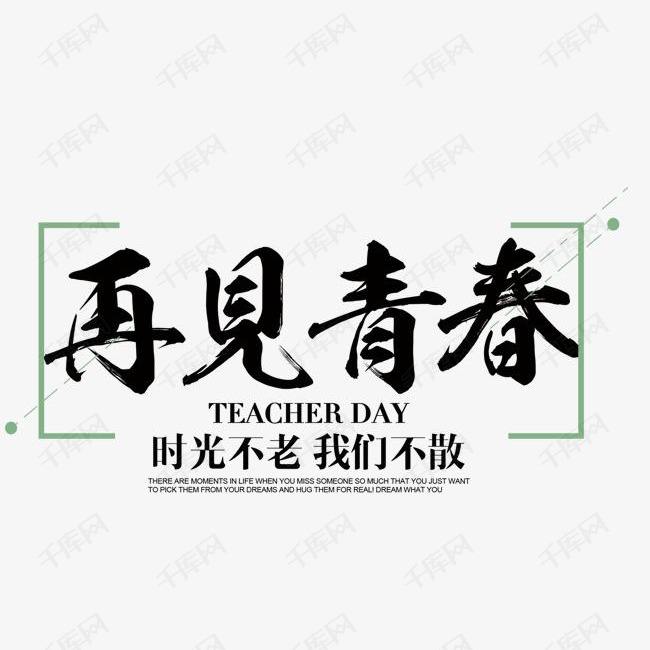 “我被上鋪舍友的收音機砸過臉！”，83秒視頻看他們的校園記憶