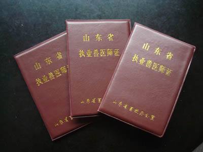 2019全國(guó)執(zhí)業(yè)獸醫(yī)資格考試6月26日開(kāi)始報(bào)名 山東考區(qū)試點(diǎn)計(jì)算機(jī)考試