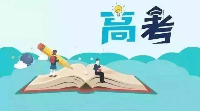 高職院校專項計劃來啦！山東面向建檔立卡貧困家庭考生招1170人