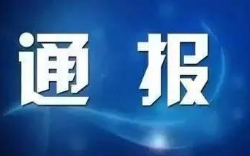 河里發現一具尸體！禹城公安發布協查通報