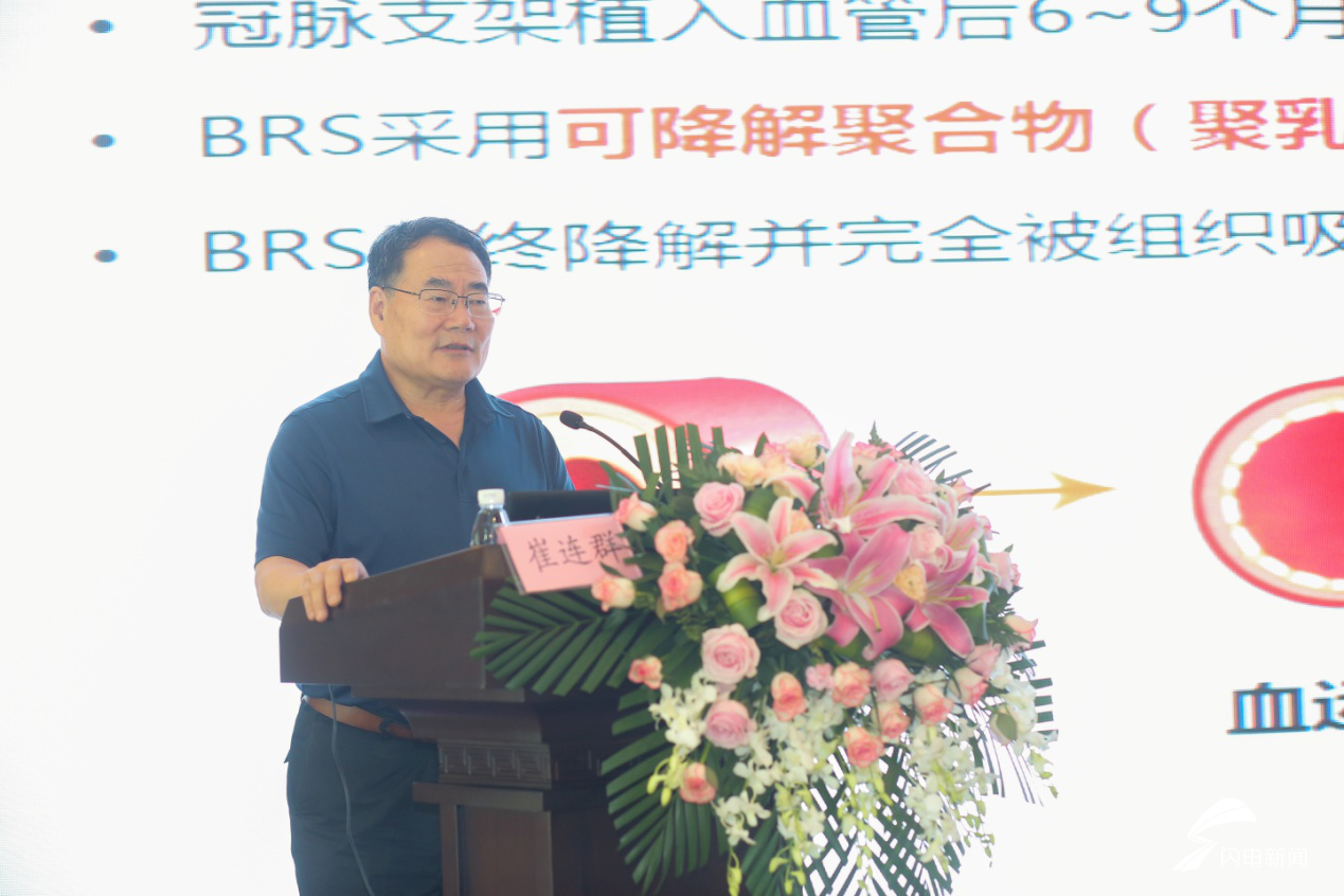 应用前景作了精彩报告,出席会议的专家还有山东大学齐鲁医院李继福