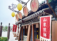 中國驛?泉城中華飲食文化小鎮今起試運營 快來齊河品美食、賞美景、習民俗