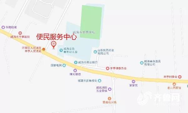 羊亭镇便民服务中心搬至于家夼进村路路东_威海民生_威海_齐鲁网