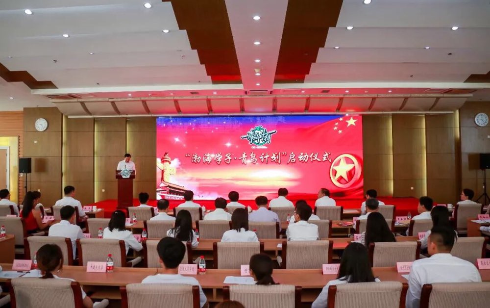 濱州市“渤海學子·青鳥計劃”啟動 佘春明期待在外學子返鄉共建家鄉