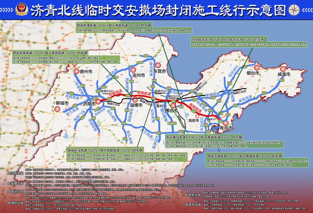 嶄新濟(jì)青北線7月底正式通車：雙向8車道 最高時速120公里/小時