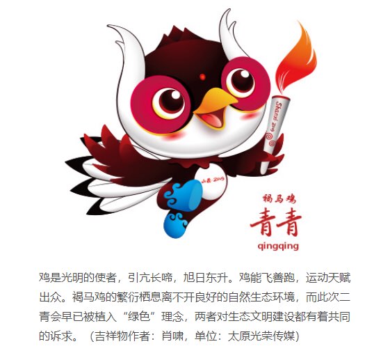第二届全国青年运动会将于8月开幕