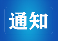 @高職擴招考生 全省各地集中辦公地點及聯系電話都在這里啦！