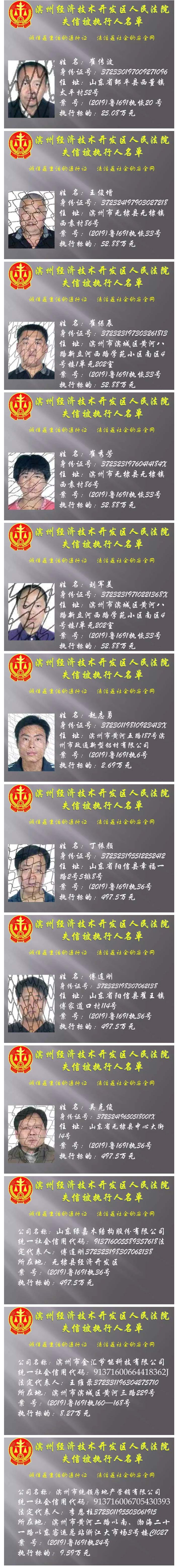 濱州經濟技術開發區人民法院.jpg