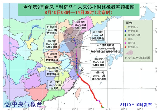 山東：現代化手段全方位監測“利奇馬”