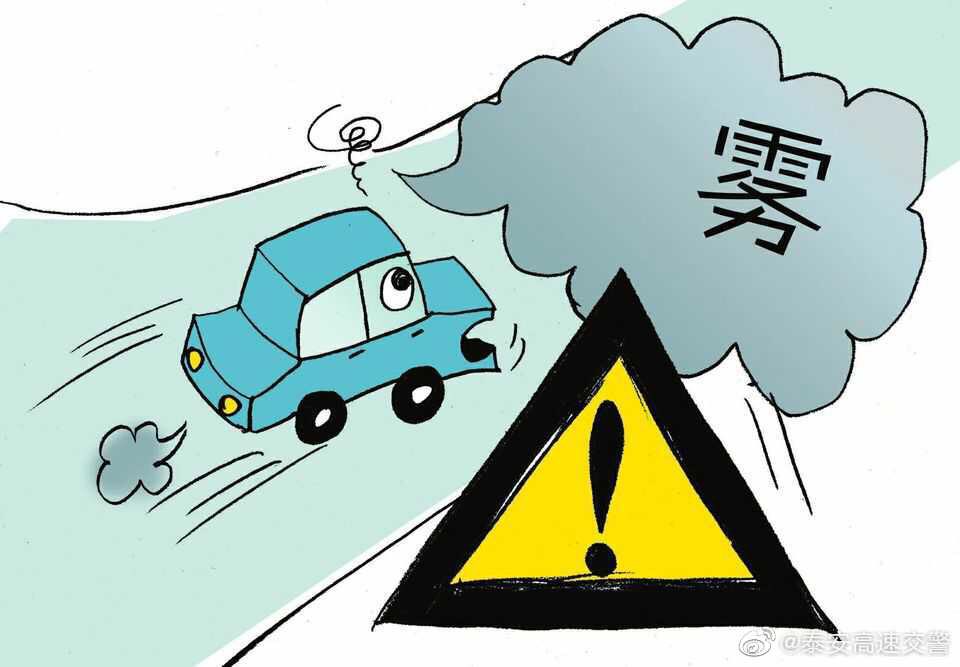 受大雾影响泰安境内各高速入口临时封闭