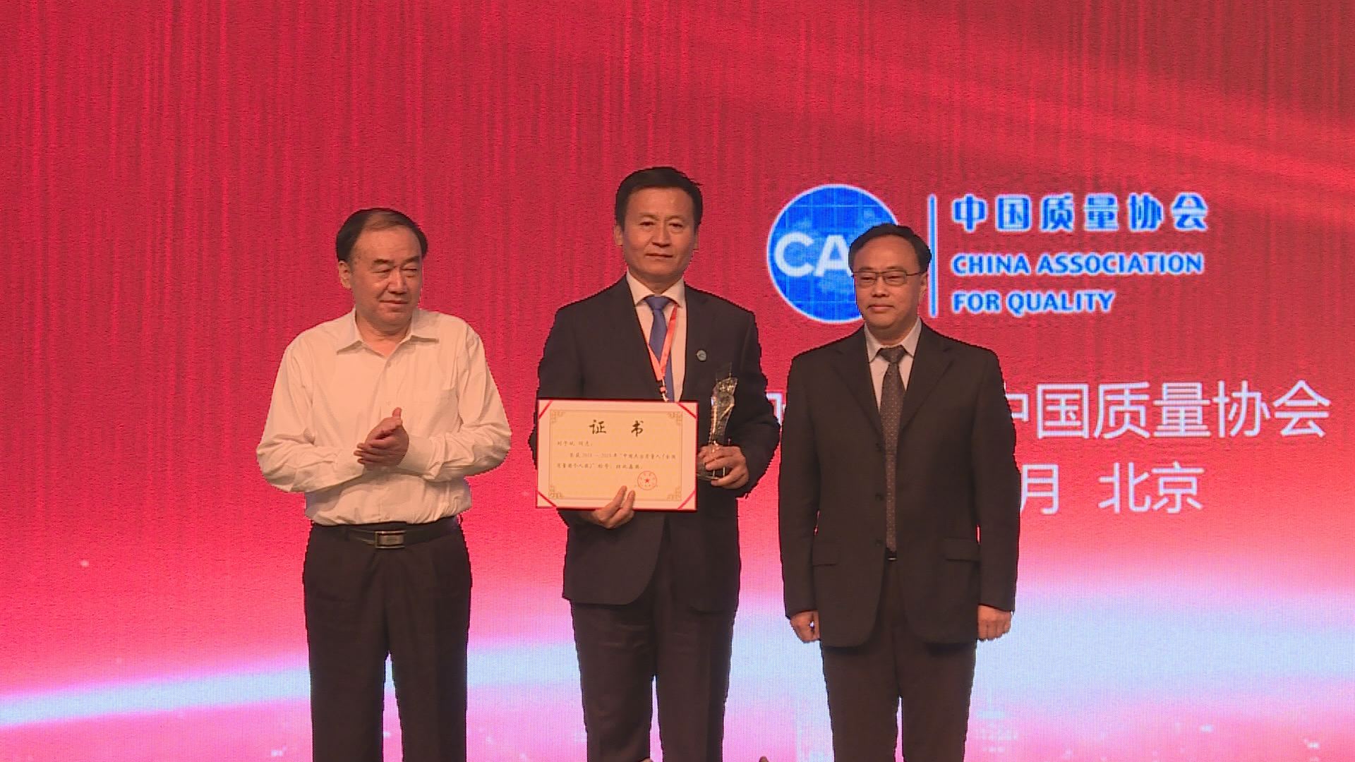 鲁泰纺织刘子斌获评全国质量奖个人奖中国杰出质量人