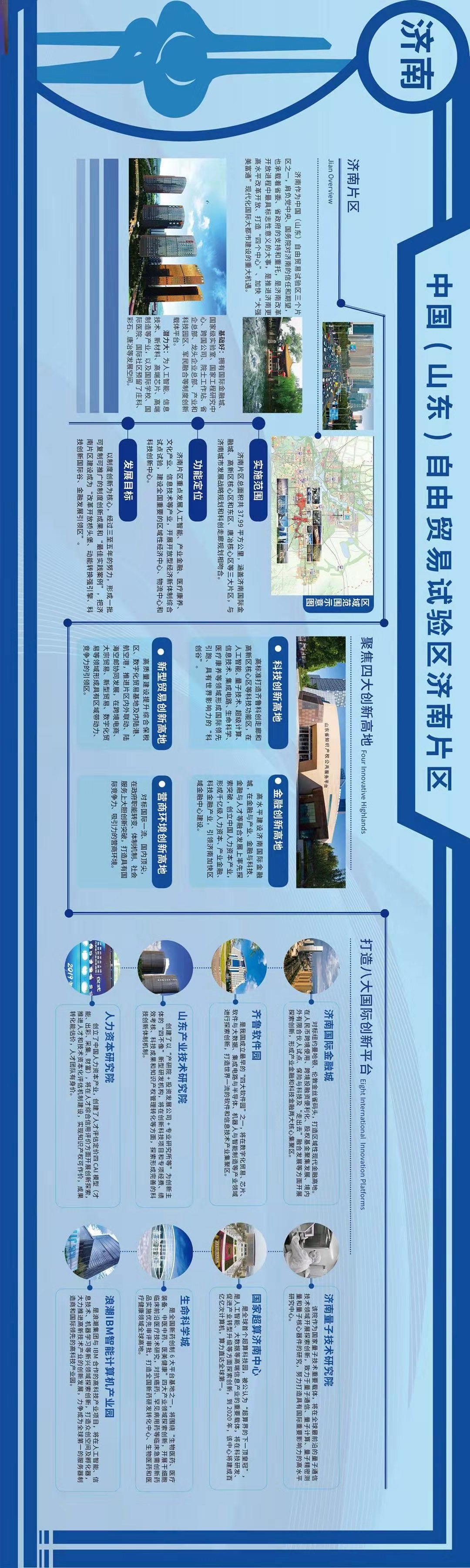 济南将建汽车整车进口口岸……山东自贸区揭牌,一大波红利令人期待