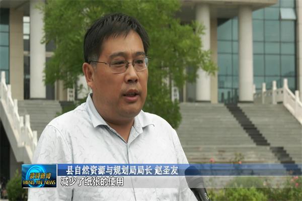 蒙阴绿色办公成为工作新时尚