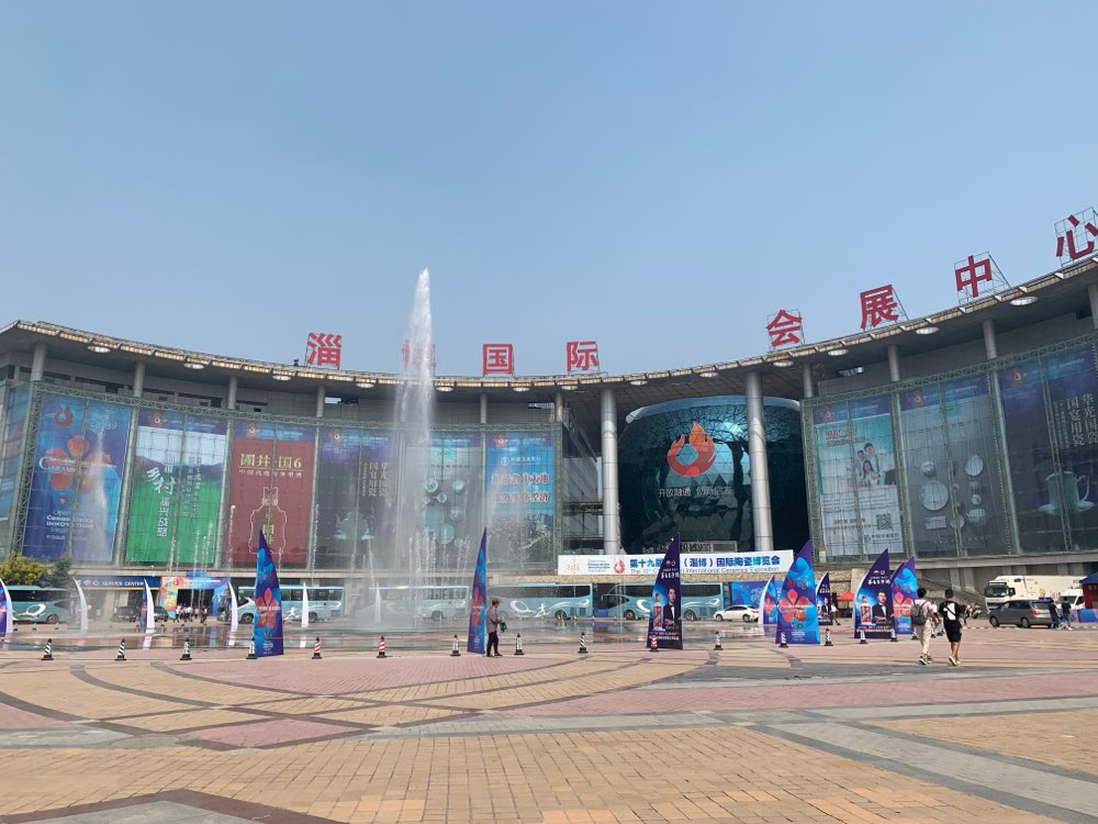 今天上午,第十九届中国(淄博)国际陶瓷博览会在淄博会展中心隆重开幕