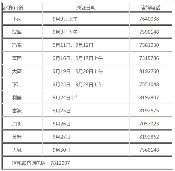 微信截圖_20190906170904.jpg