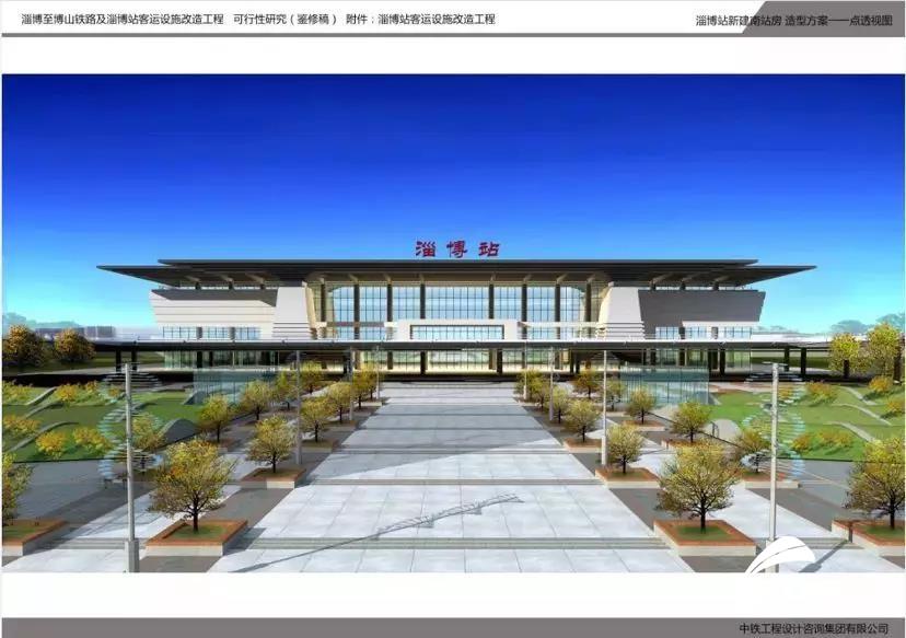 （淄博站南站房，乘客将从这里乘坐张博线）.jpg
