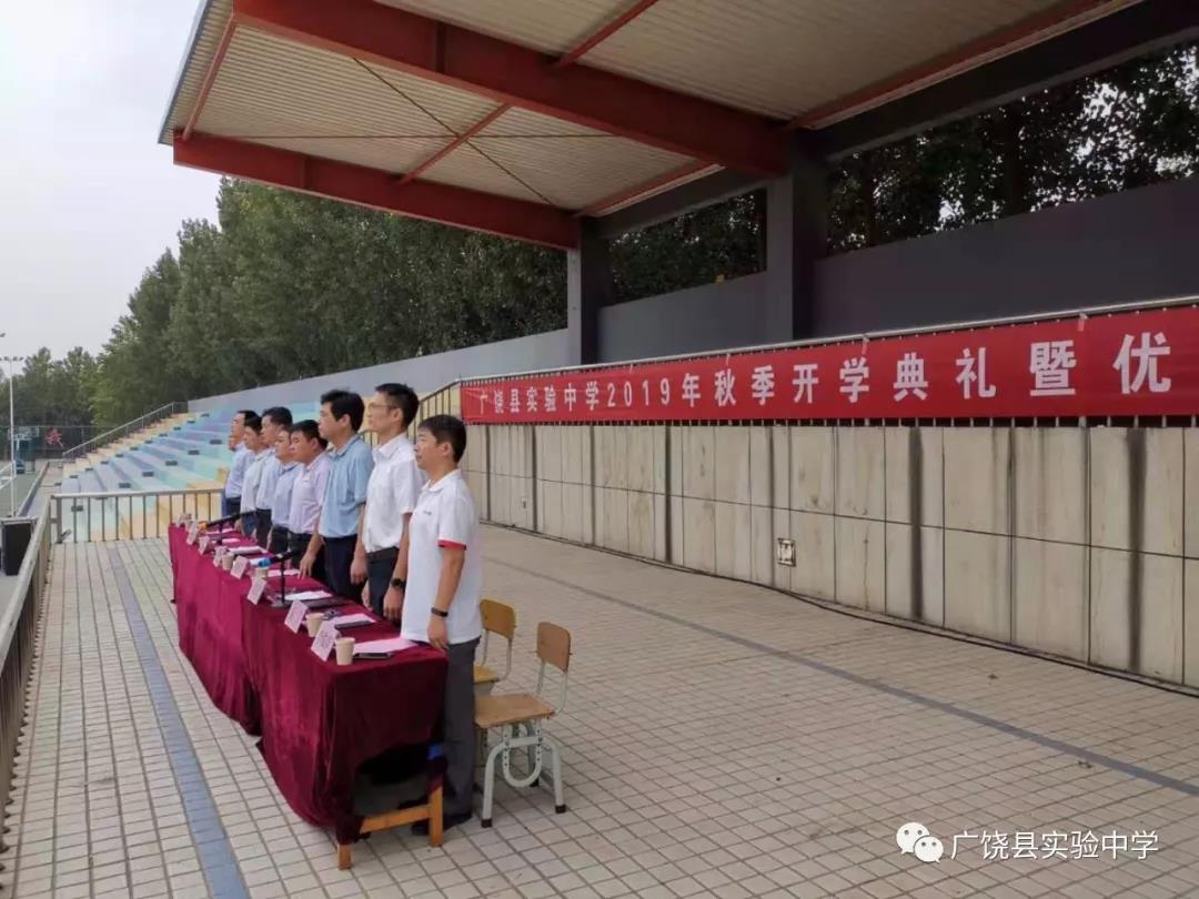 广饶县实验中学举办2019年秋季开学典礼