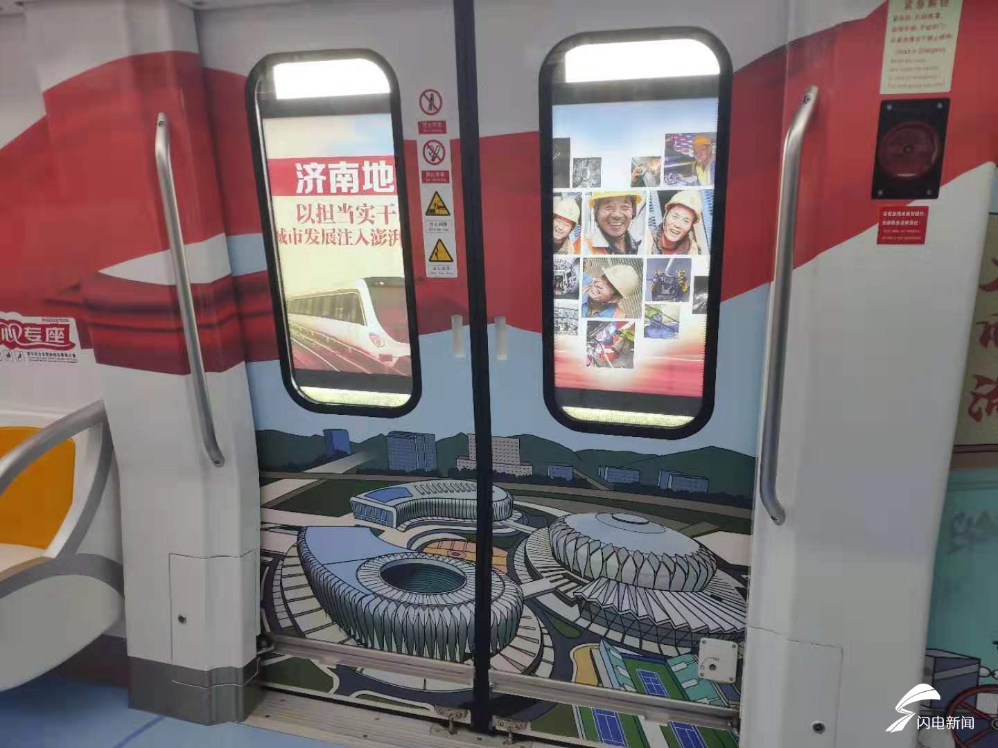 车厢内随处可见的"老济南"影像.