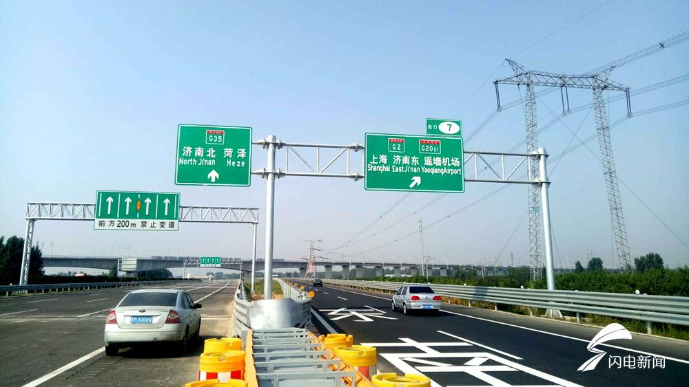 济青高速青岛至济南方向全线贯通国庆节出行更方便