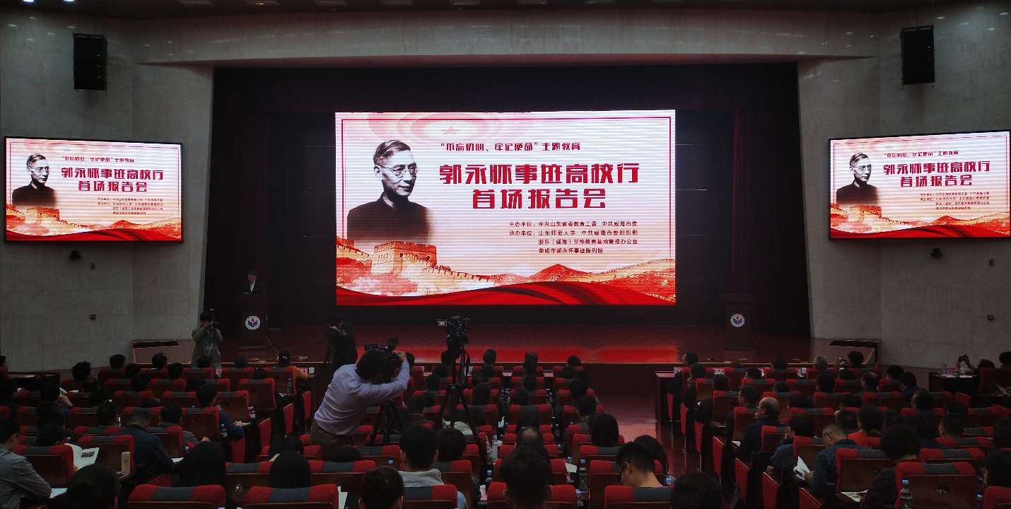 英魂不朽！ "两弹元勋"郭永怀事迹高校行今天启动