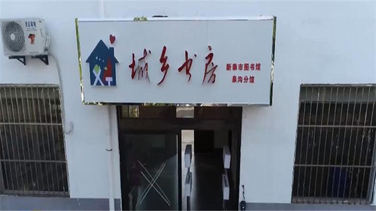 城乡书房 温暖城乡2.jpg