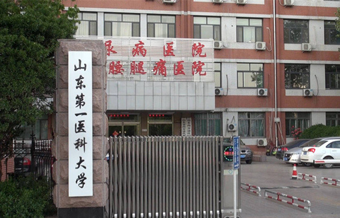 病医院(山东内分泌与代谢病医院,又名山东省医学科学院糖尿病医院