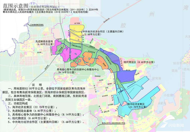 中国（山东）自由贸易试验区青岛片区示意图。.jpg