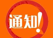  家中要留人！濱州市區即將注水試壓 注水時間安排出爐
