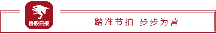 魯股日?qǐng)?bào).jpg