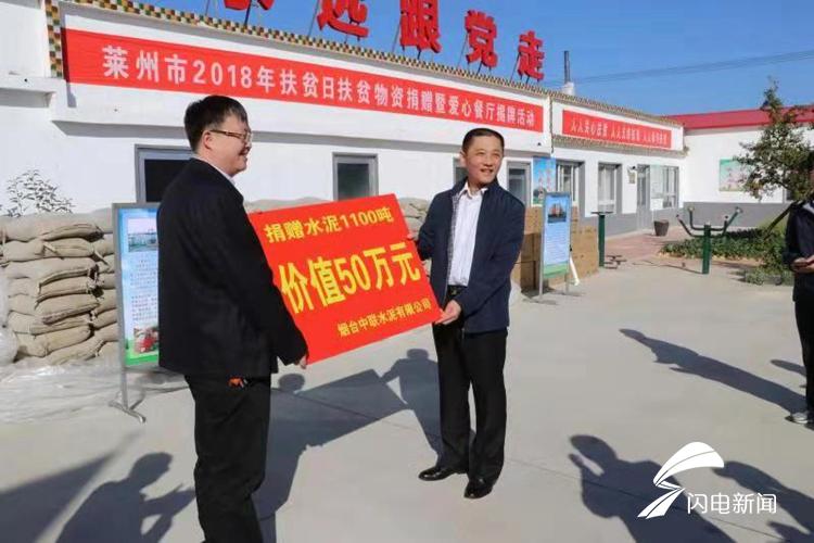 刘泽铭捐赠水泥1100吨.jpg