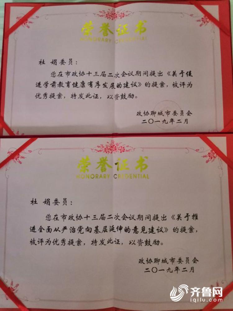 杜娟（榮譽證書）.jpg