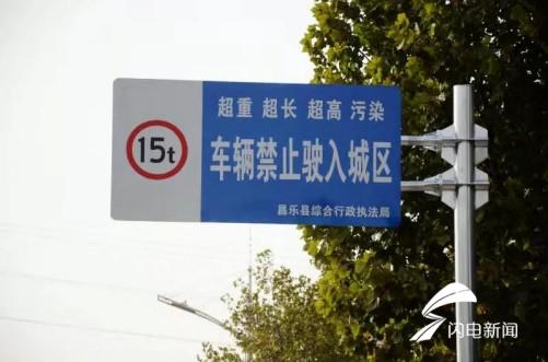 11月1日起潍坊昌乐这段路将严查超重货车