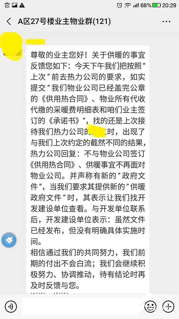物业通知.jpg