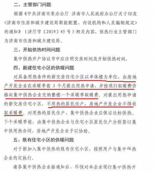文件通知.jpg