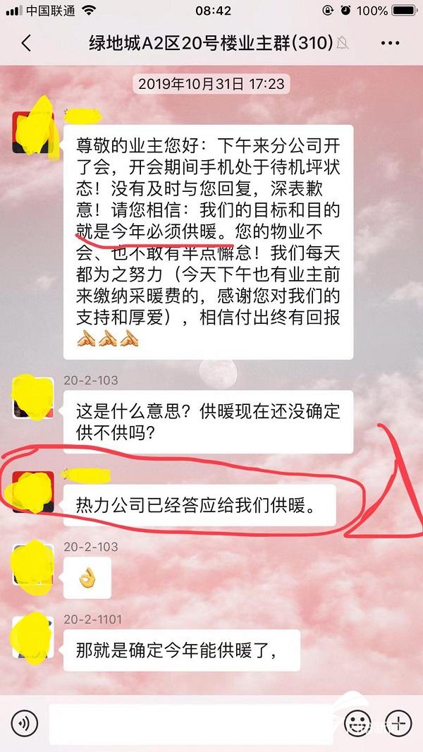 物业通知1.jpg