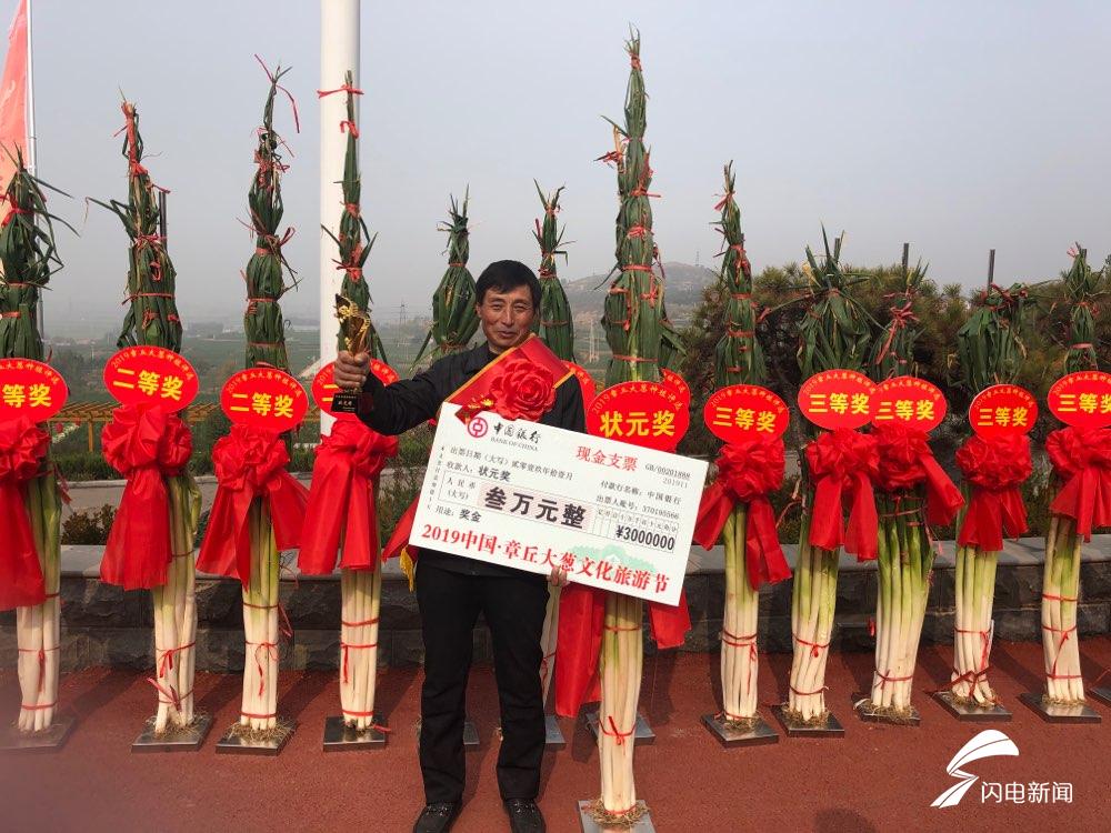 章丘今年葱王高243米比姚明还高一头