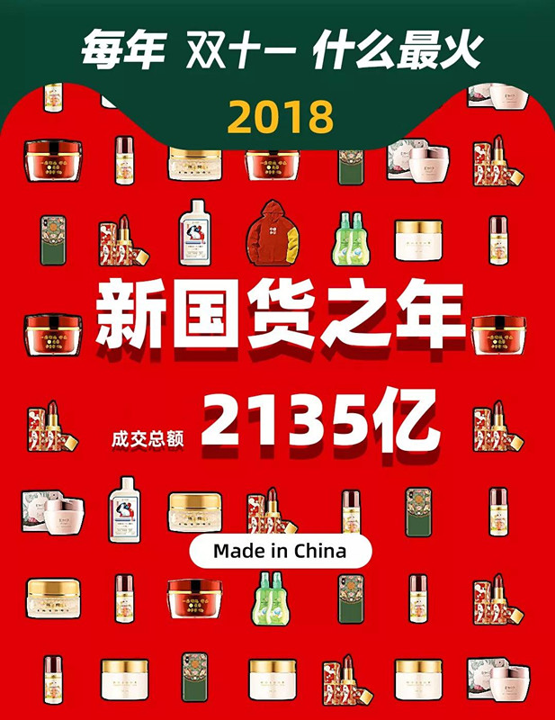 2018_副本.jpg