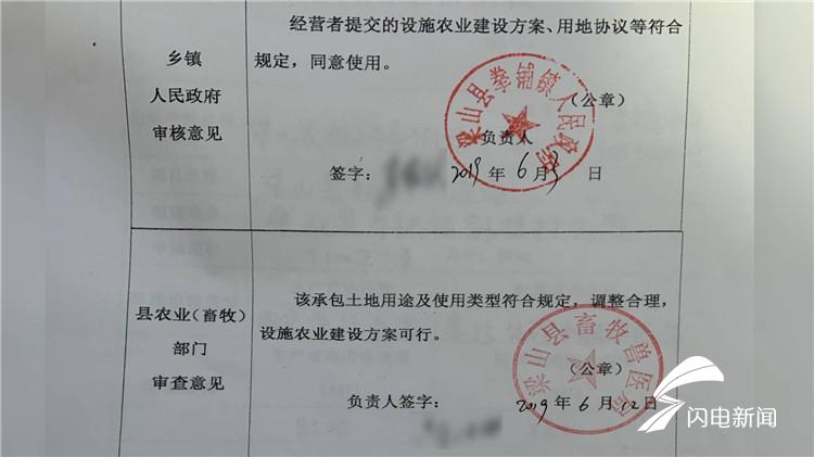 这需要韩楼村,拳铺镇和梁山县畜牧业发展中心三方签字盖章确认才能