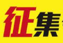 濱州無棣縣公開征集2020年縣政府工作報告、民生實事意見建議