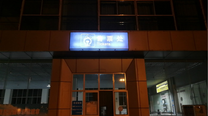 威海文登火车站更换乘车引导标识