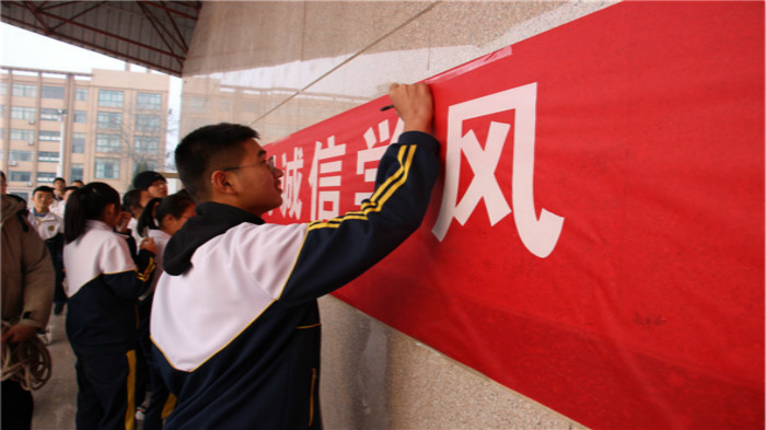 山东文登师范学校开展诚信进校园文明我当先诚信主题横幅签名活动