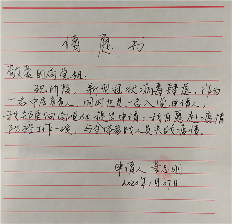 医生请愿书图片