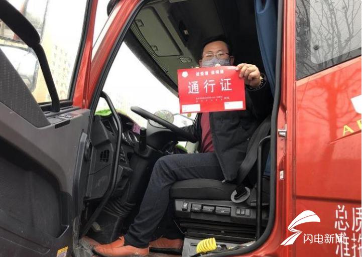 办下来了特殊通行证这三类车辆可免检畅通